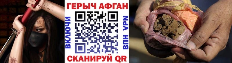 ГЕРОИН хмурый  Купить закладки  Монино 